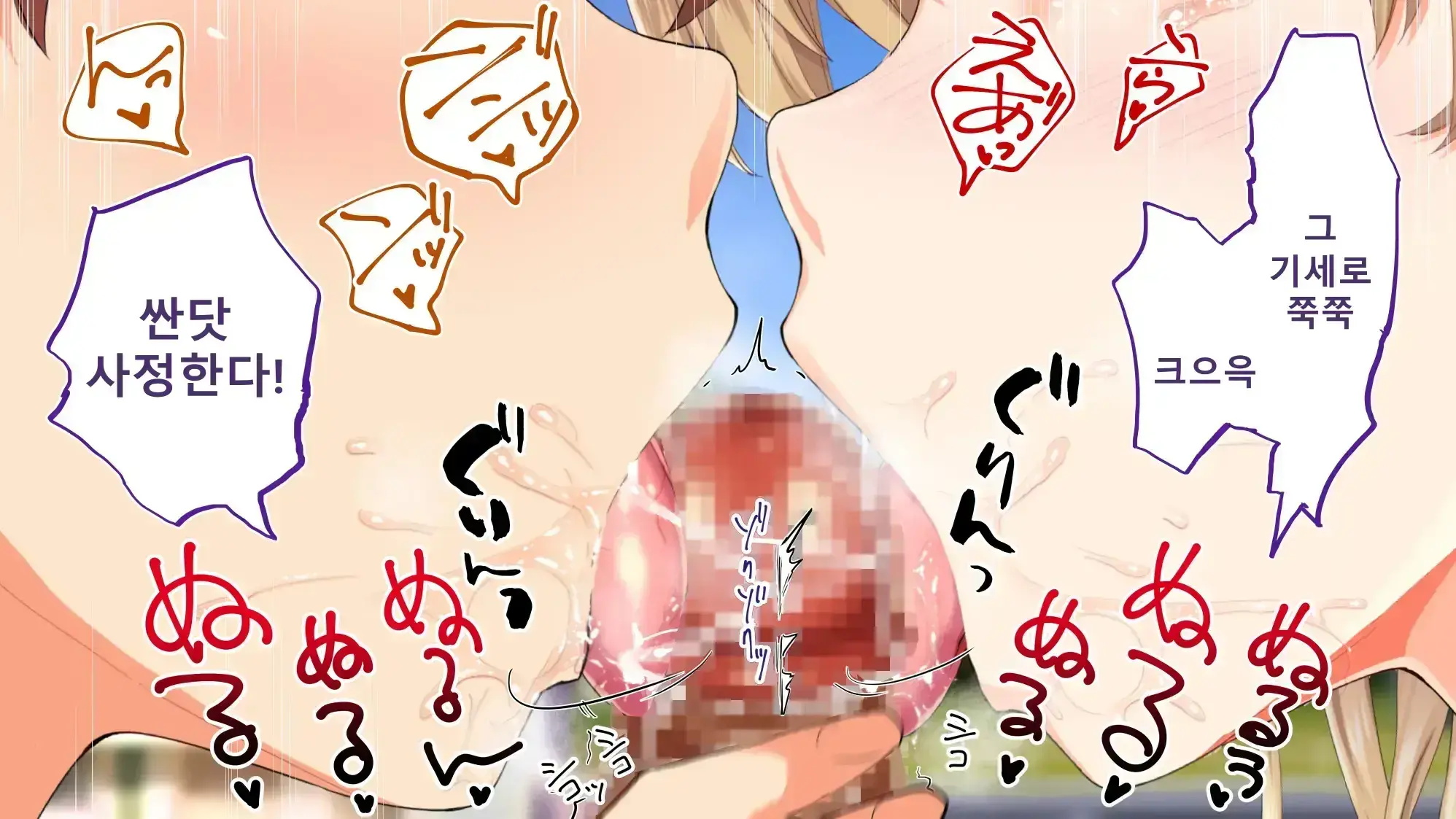 Rikujoubu Joshi Wa Ore No Nama Onaho!!! Renzoku Shasei Hen | 육상부 여자는 나의 생 오나홀! 연속사정편